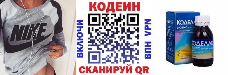 Кодеин Purple Drank  Вуктыл 