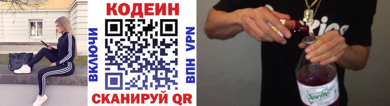 Кодеин напиток Lean (лин) Вуктыл